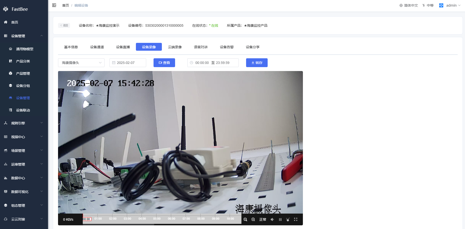 设备录像点播